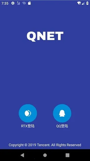 qnet金龙弱网2026官方正版截图1
