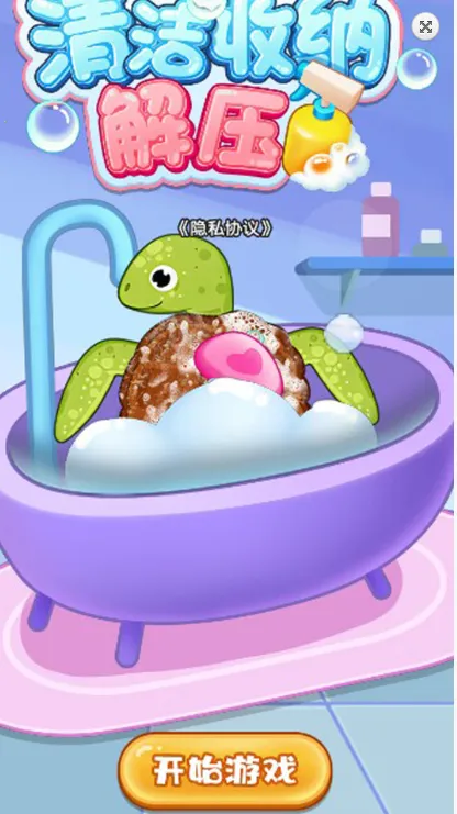 清洁收纳解压2026官方最新版本 清洁收纳解压2026官方最新版本