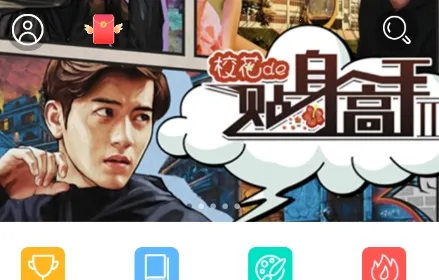 爱上小说 爱上小说