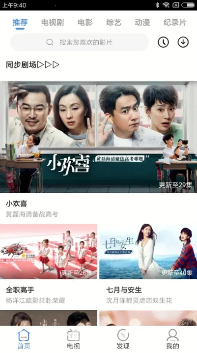 第一影视最新手机版截图4