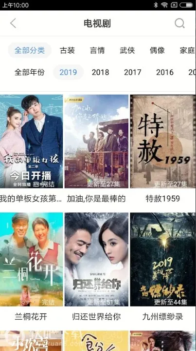 第一影视最新手机版截图3