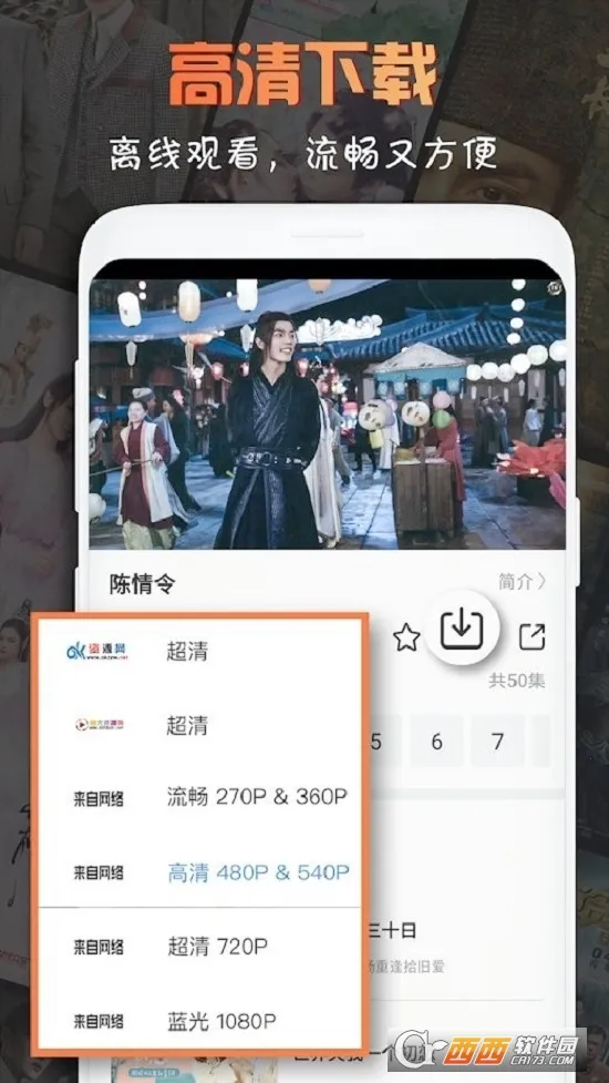 第一影视最新手机版截图1