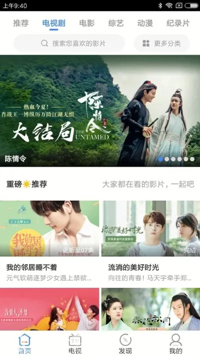 第一影视最新手机版截图2