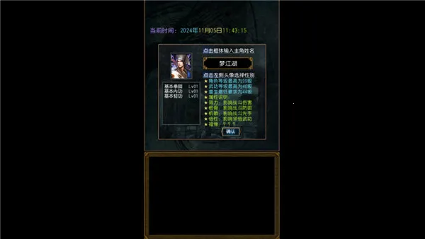 迷你金庸内置MOD菜单截图3