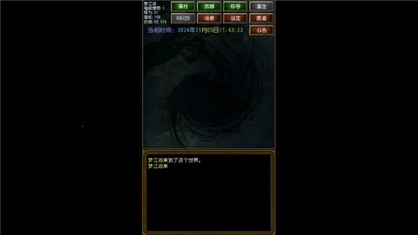 迷你金庸内置MOD菜单 迷你金庸内置MOD菜单