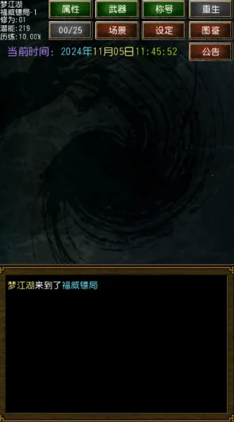 迷你金庸内置MOD菜单 迷你金庸内置MOD菜单