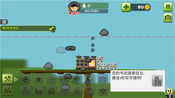 平衡城市2026官方最新版本 平衡城市2026官方最新版本