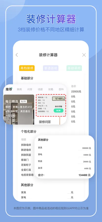 װ��װ�޽�ͼ2