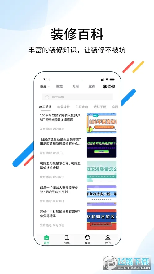 װ��װ�޽�ͼ0