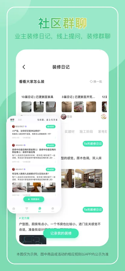 װ��װ�޽�ͼ3