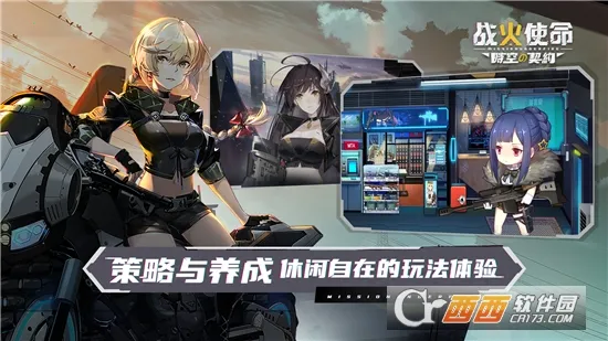 战火使命tap版2026官方最新版本截图1