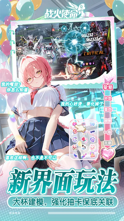 战火使命tap版2026官方最新版本截图2