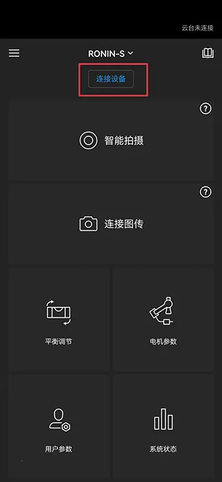 DJI Ronin2026官方最新版本 DJI Ronin2026官方最新版本