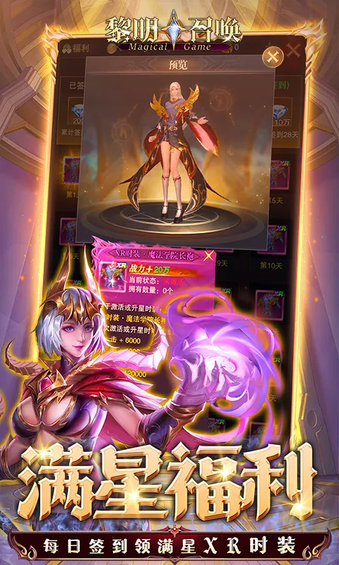 黎明召唤2026官方正版 黎明召唤2026官方正版