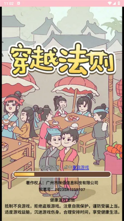 ��Խ�����޹�����Ϸ��ͼ3