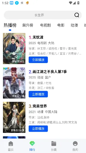 ɭ����Ƶapp���׷���ͼ4