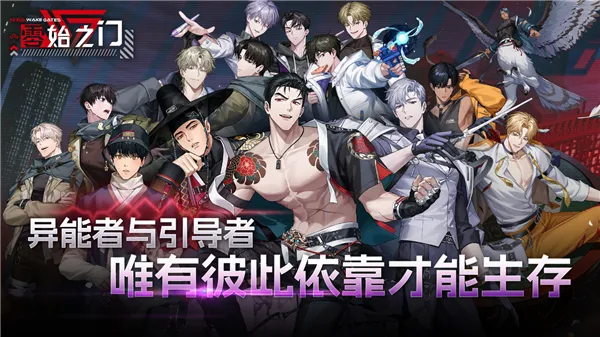 ZerowakeGATES截图1