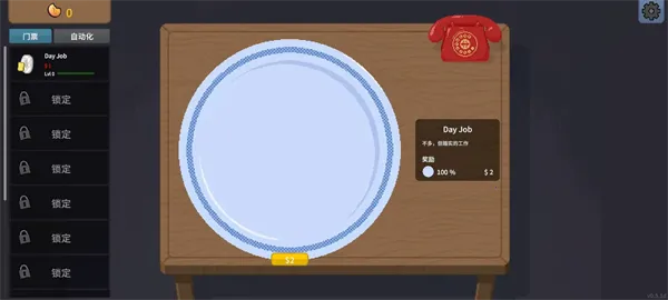 �ν���ʦ��Ϸ