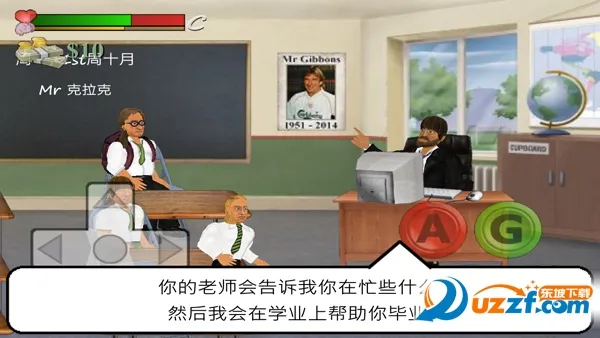 日在校园 日在校园