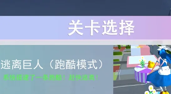 樱花校园逃离跑酷2026官方正版 樱花校园逃离跑酷2026官方正版