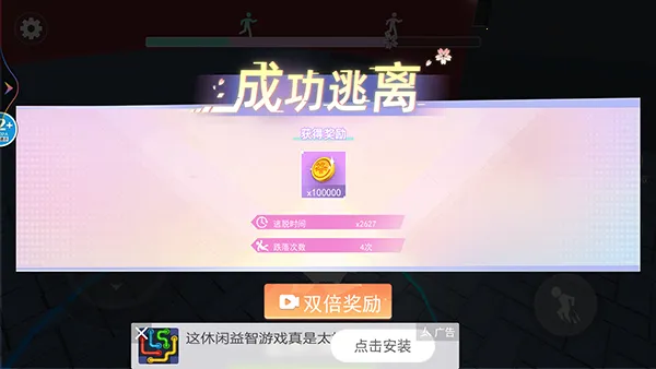 樱花校园逃离跑酷2026官方正版 樱花校园逃离跑酷2026官方正版