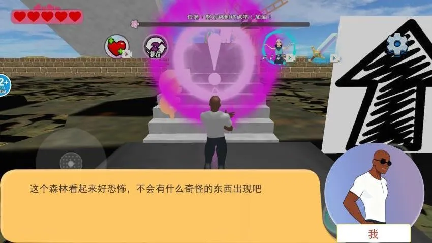 跑酷冲刺王者截图3