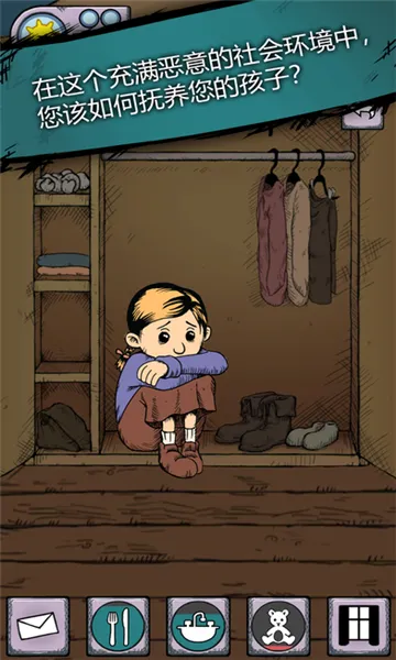 我的孩子新的开始下载截图0