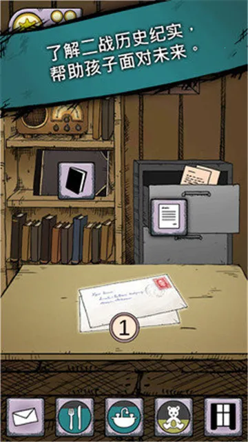 我的孩子新的开始下载截图4