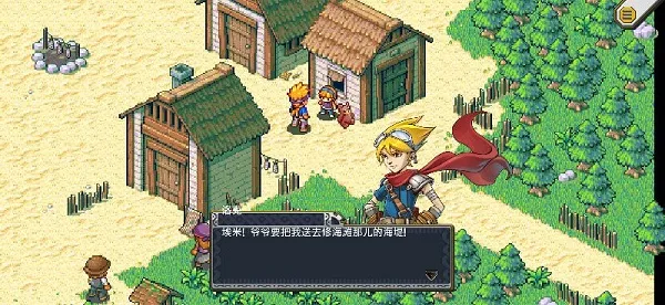 洛克的任务内置菜单截图3