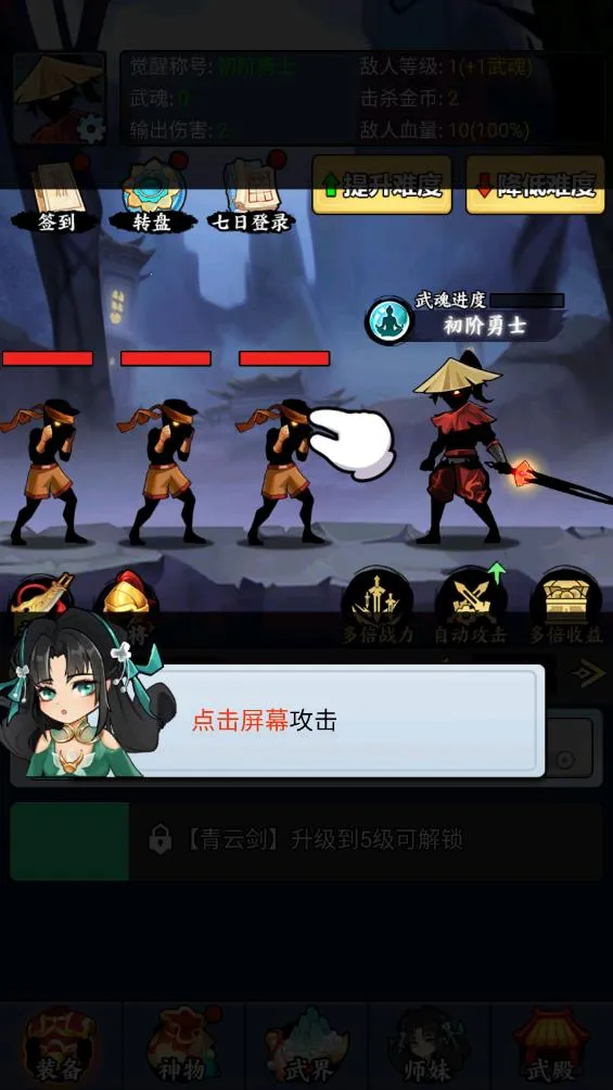 重生当剑客免广告版截图2