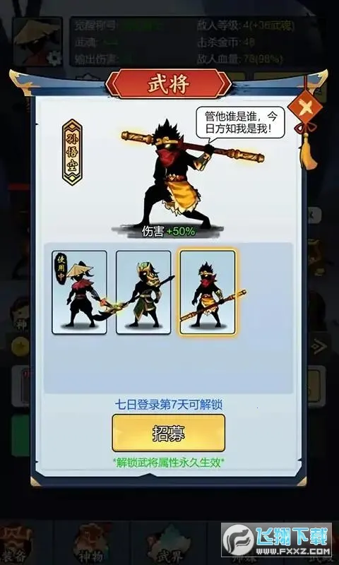 重生当剑客免广告版截图1