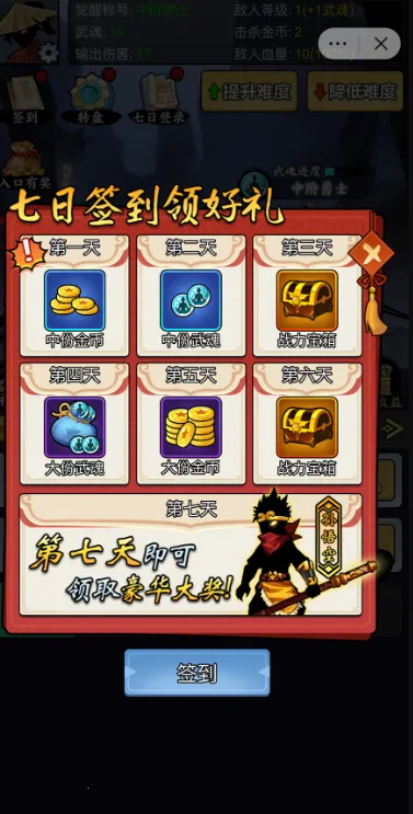 重生当剑客免广告版截图4