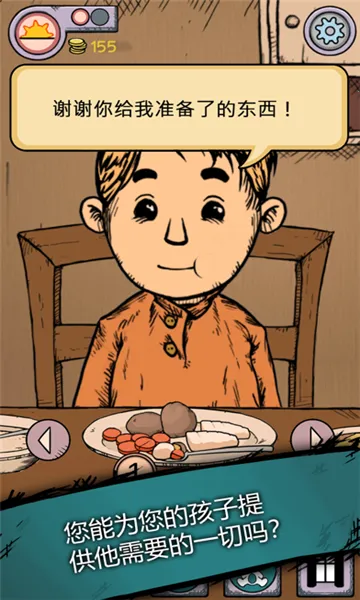 我的孩子新的开始ios下载截图1