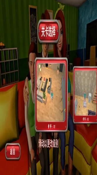 我的孩子新的开始ios下载截图2