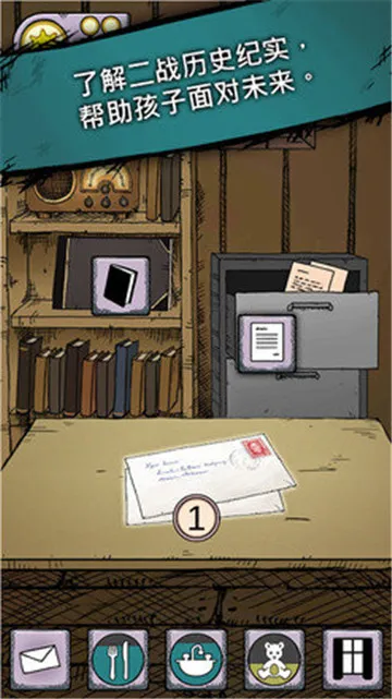 我的孩子新的开始ios下载截图4