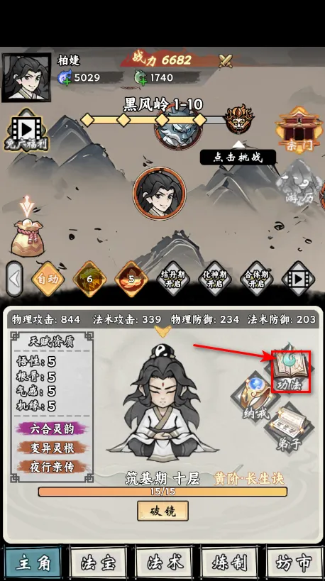 ���ſ���ϵͳȥ����ħ�İ�