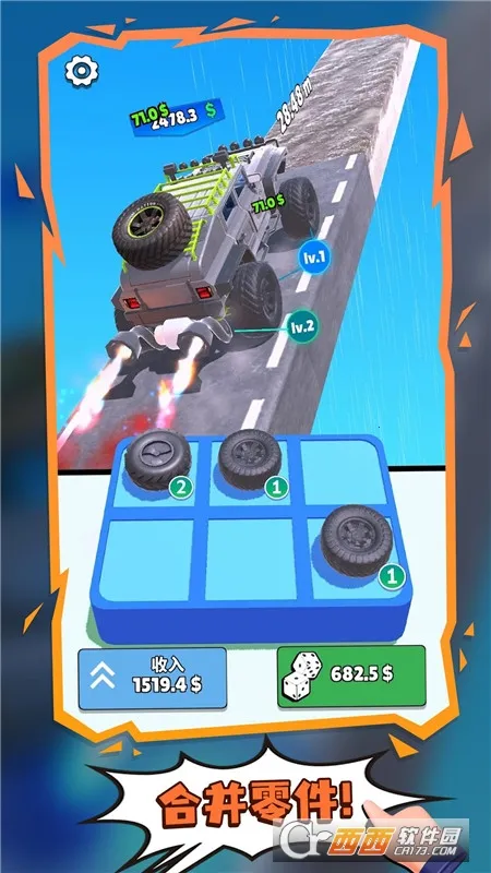 疯狂的赛车截图1