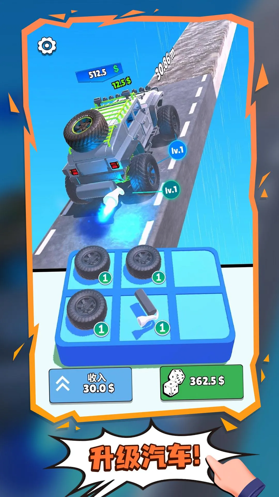 疯狂的赛车截图4