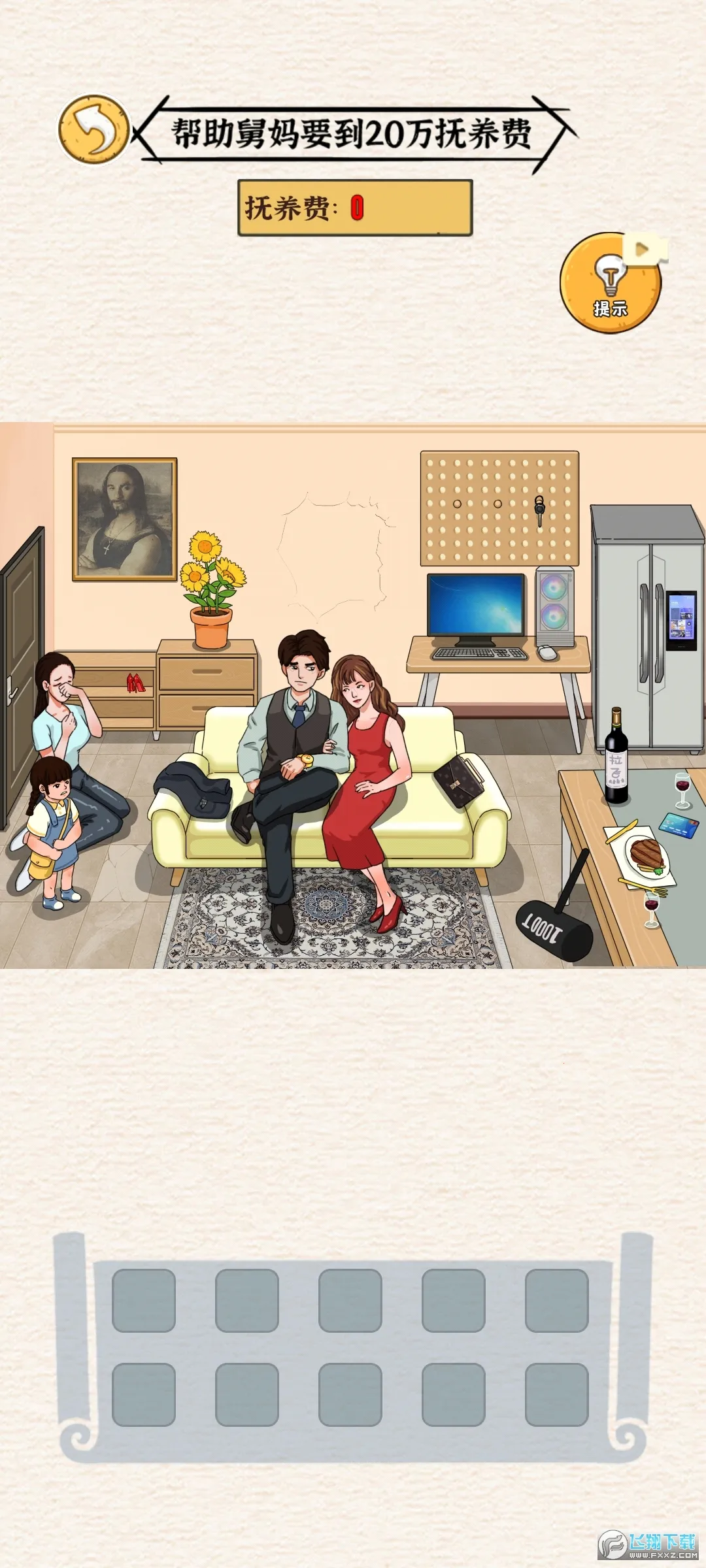 我养你阿游戏免广告版截图2