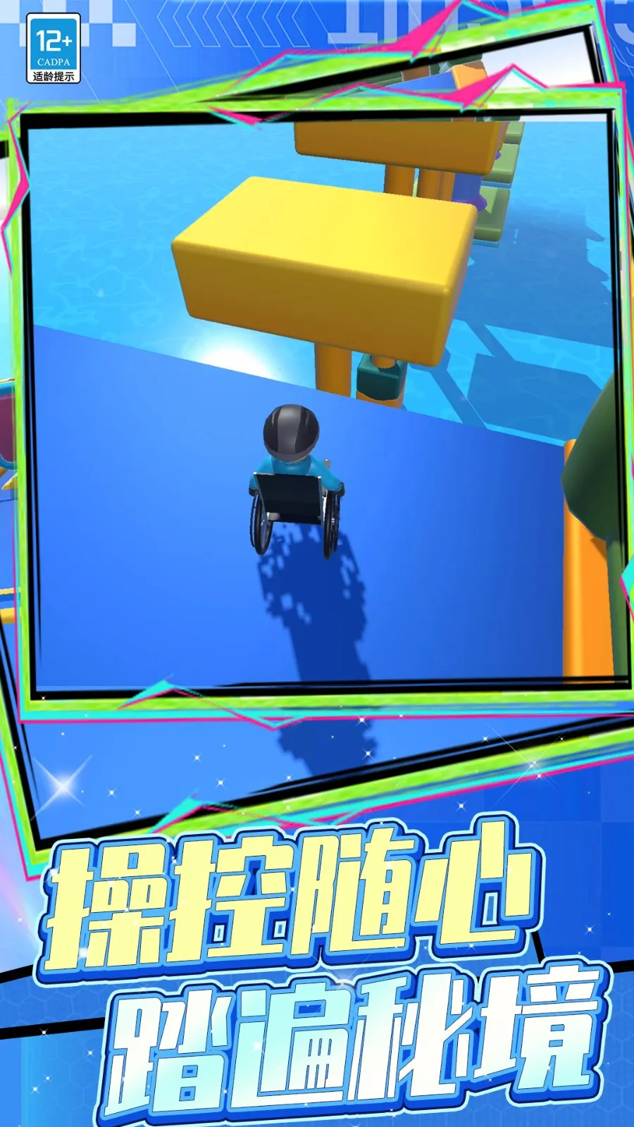 冒险闯关王者截图3