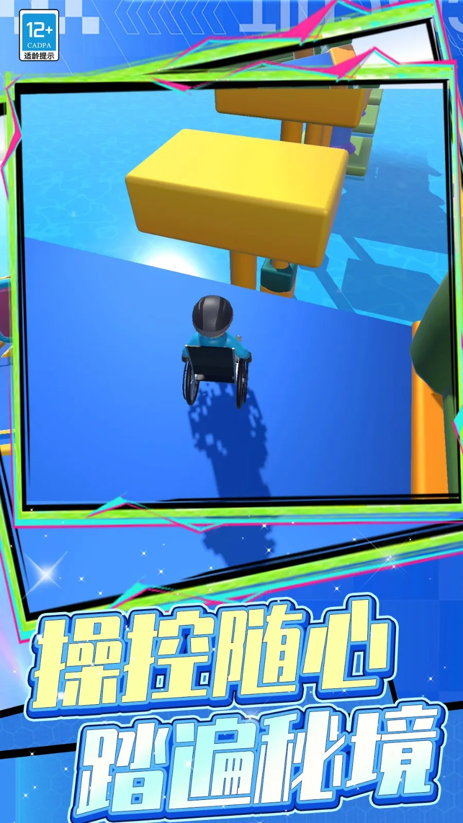 冒险闯关王者截图1