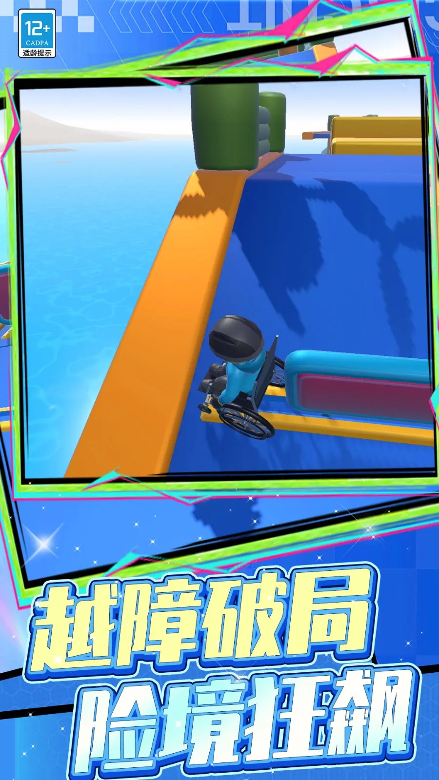 冒险闯关王者截图0