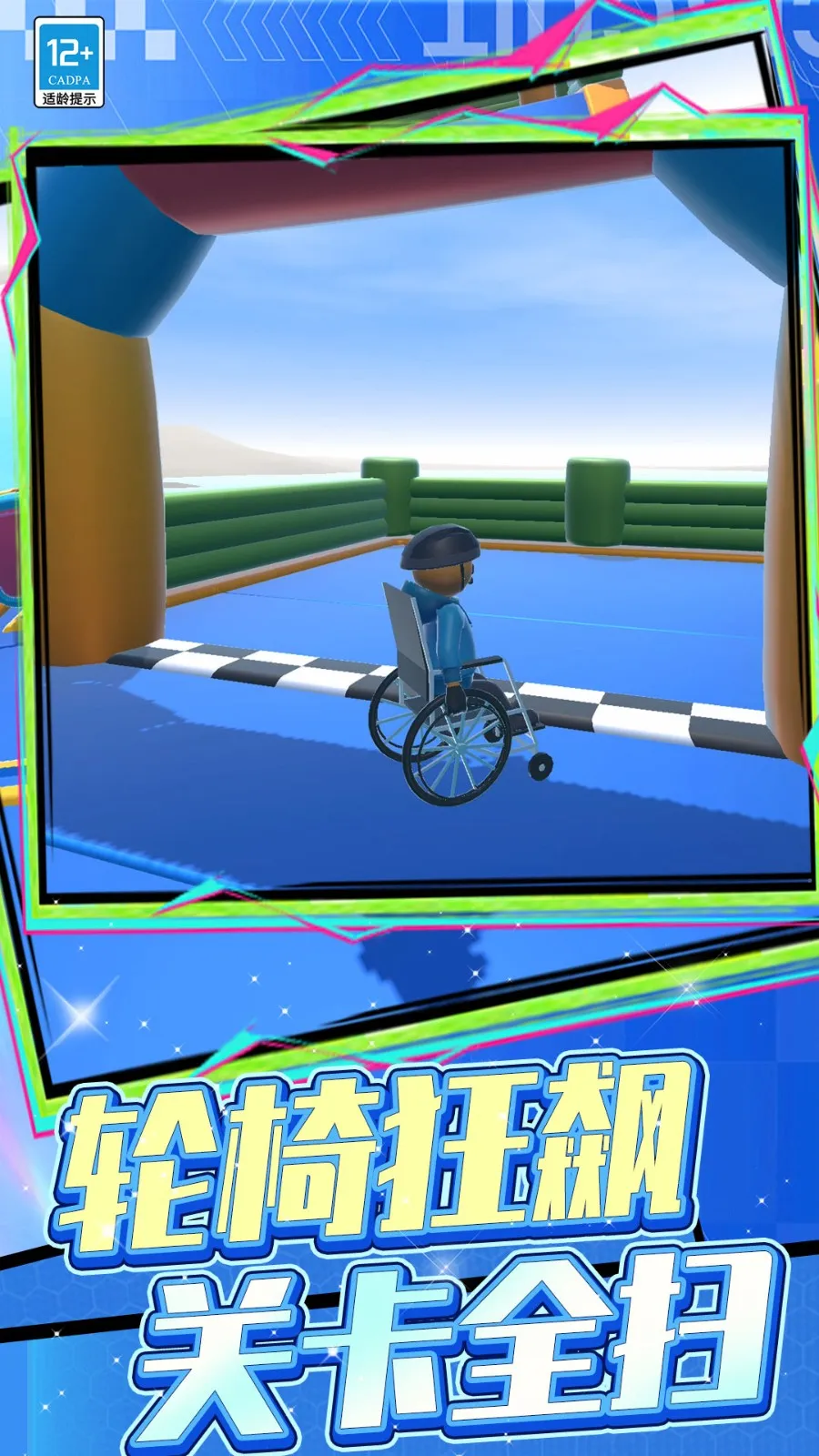 冒险闯关王者截图2