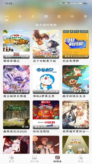 mnfans��Ѱ氲װ��ͼ4