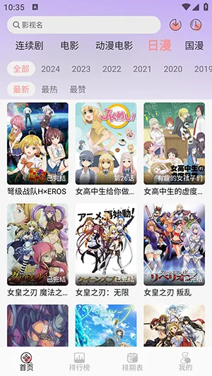 mnfans��Ѱ氲װ��ͼ0