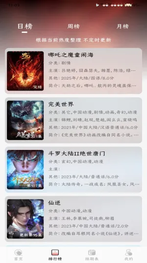 mnfans��Ѱ氲װ��ͼ2