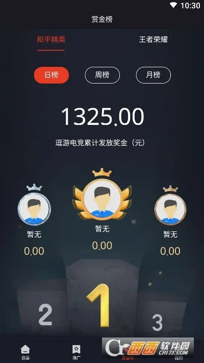 逗游电竞苹果版下载截图0