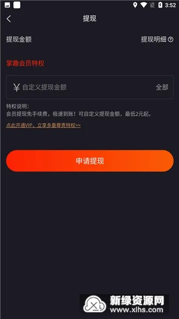 逗游电竞苹果版下载截图2