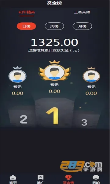 逗游电竞苹果版下载截图4