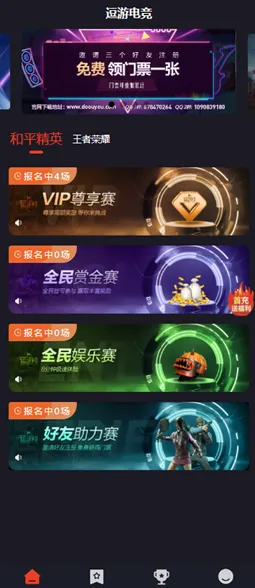 逗游电竞苹果版下载 逗游电竞苹果版下载